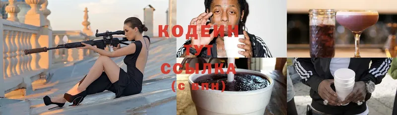 где можно купить   Вологда  Кодеиновый сироп Lean Purple Drank 