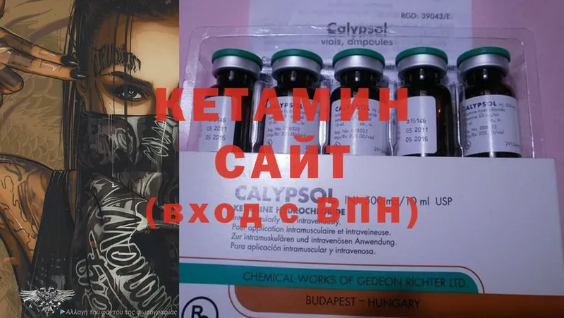 КЕТАМИН ketamine  наркота  blacksprut онион  Вологда 